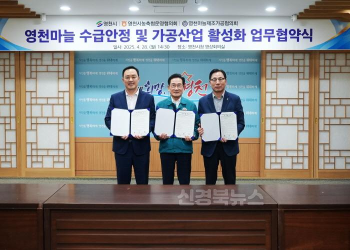 [크기변환]1 [사진] 영천마늘, ‘한마음’으로 소통하고 발전의 길을 열다! (3).jpg