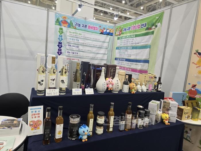 [크기변환]0429 안동시  Y-FARM EXPO 귀농귀촌 지역살리기 박람회 우수홍보관 수상 (2).jpg