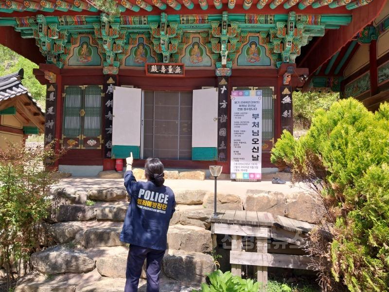 특별 방범 실시 (2).jpg