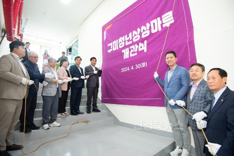 [문화예술과]상상마루 개관식(2024년 4월 30일 개관식).jpg