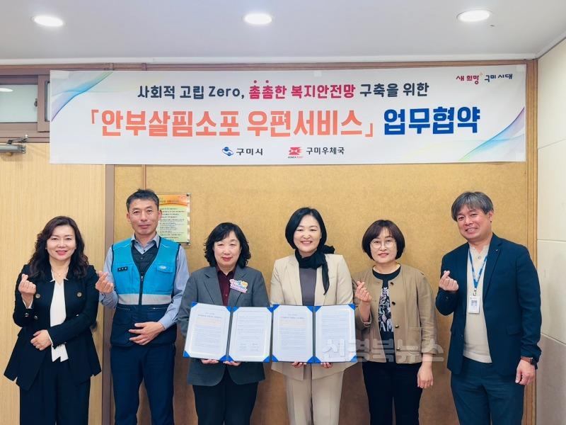 [복지정책과]안부살핌소포 우편서비스 업무협약(단체사진).jpg
