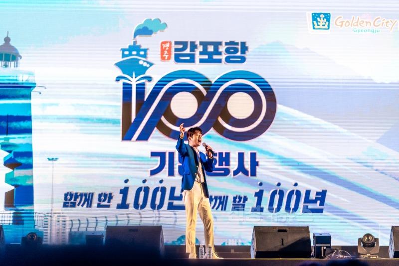 1-1. 경주 감포항 100년 기념행사 성료_01.jpg