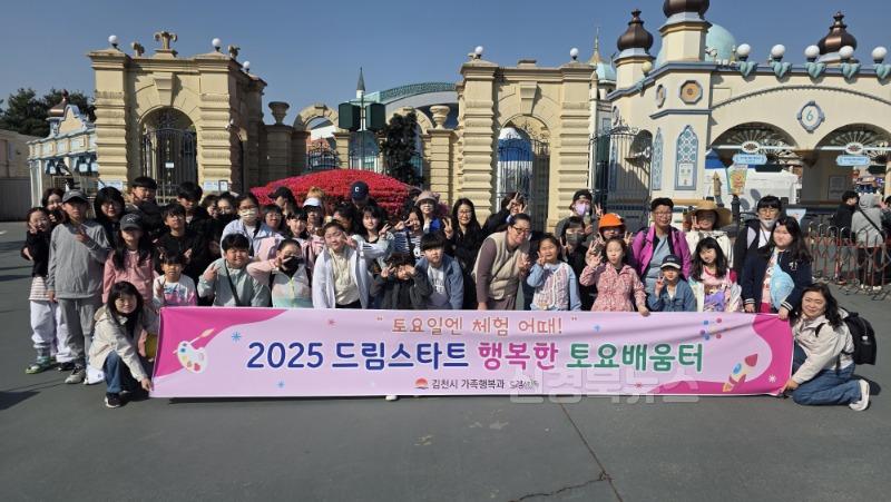 드림스타트와 함께하는 가족문화체험-가족행복과(사진1).jpg