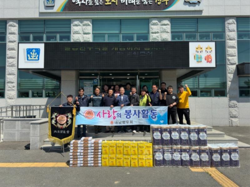 13. 내남면향우회가 물품을 전달했다.jpg