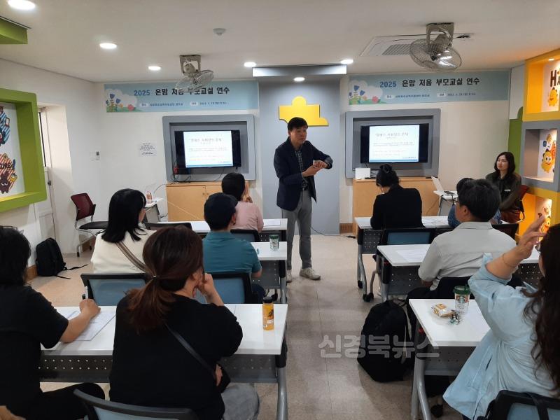 5. 대구서부교육지원청, ‘온맘 처음 부모교실’ 운영-1.jpg
