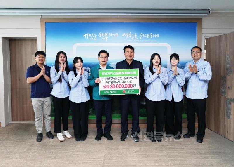 6 [사진] 영천시, 영남지역 산불피해 복구 위한 따뜻한 온정 이어져 (1).jpg