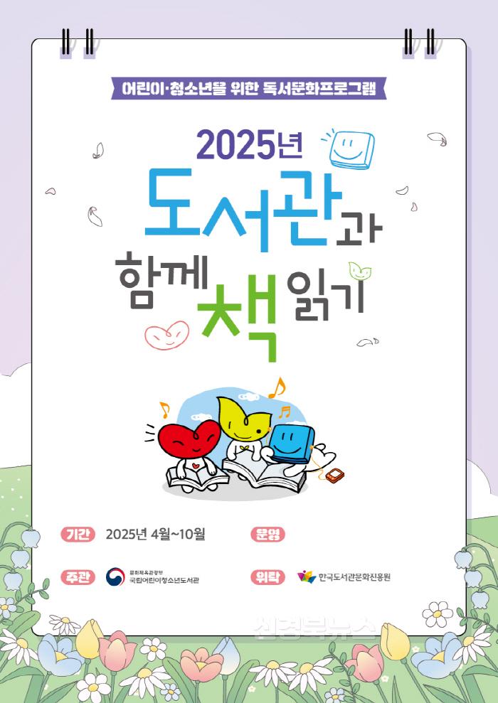 [크기변환]보도자료 사진(도서관과 함께 책 읽기).jpg