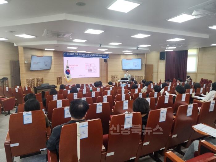 [크기변환][경상북도교육청연구원] 진로 및 창업 교육 담당자 역량 강화 연수2.jpeg
