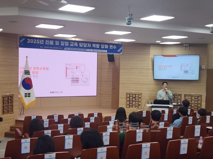 [크기변환][경상북도교육청연구원] 진로 및 창업 교육 담당자 역량 강화 연수1.jpeg