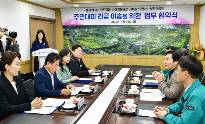 [크기변환][경산시보도자료]경산시, 주민대피 긴급 이송 업무 협약 체결.JPG