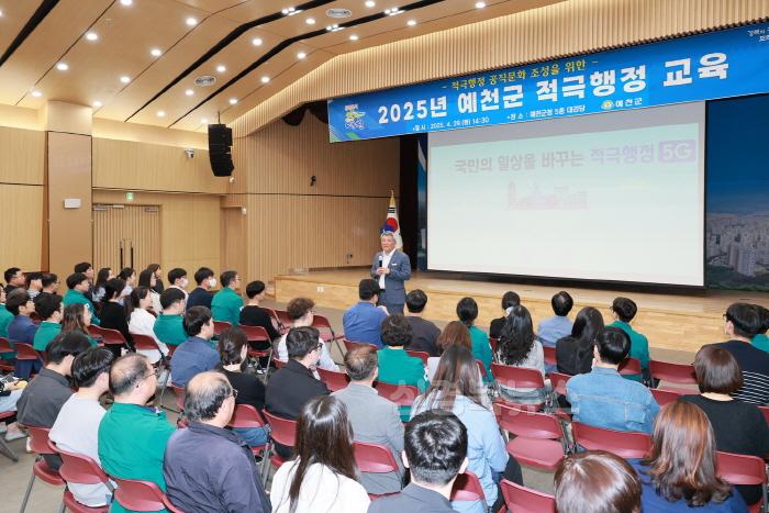[크기변환]2025 04 29 공직자 적극행정 교육-강사 김성훈 서기관(기획예산실)20.JPG
