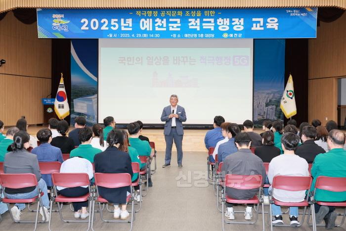 [크기변환]2025 04 29 공직자 적극행정 교육-강사 김성훈 서기관(기획예산실)8.JPG