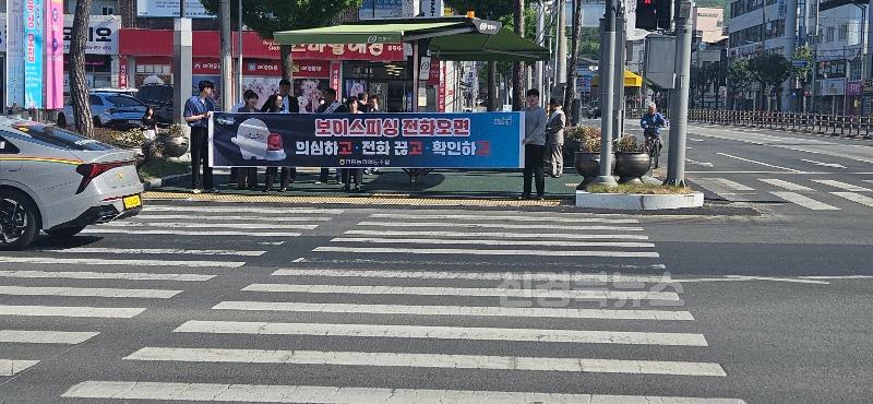 보이스피싱 예방 캠페인2.jpg