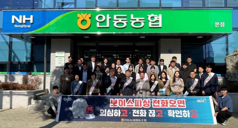 보이스피싱 예방 캠페인1.jpg
