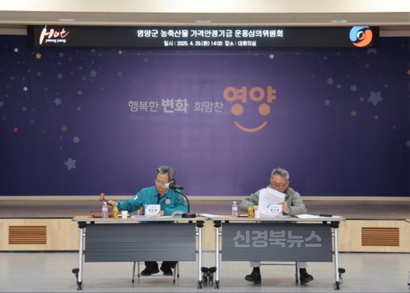 6-2 사진(2025년 농축산물 가격안정기금운용심의위원회 개최).jpg