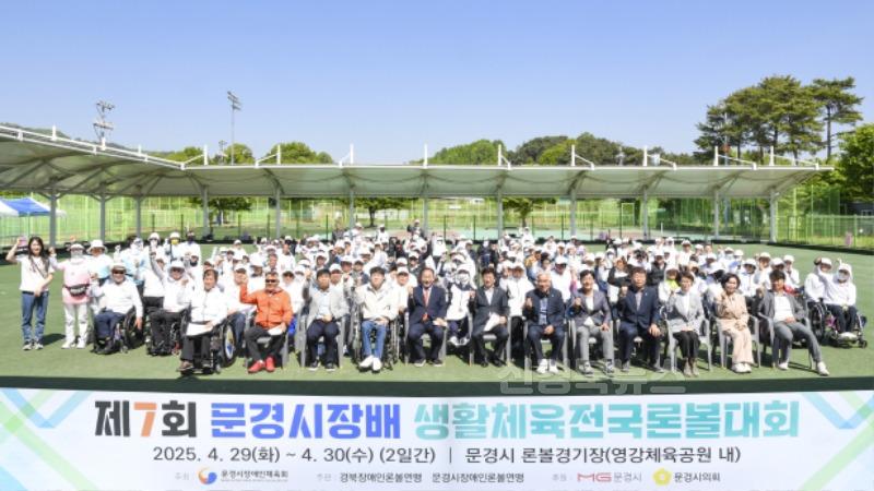 3-1. 문경시장배 전국론볼대회(새마을체육과).jpg