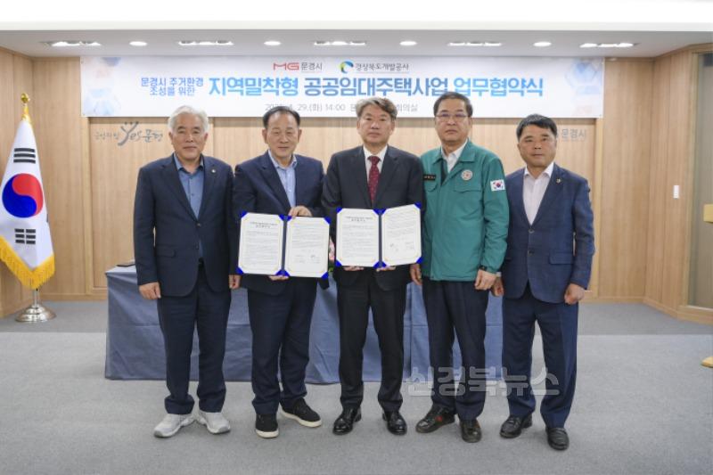 6-1. 지역밀착형 공공임대주택사업 업무협약(건축과).jpg