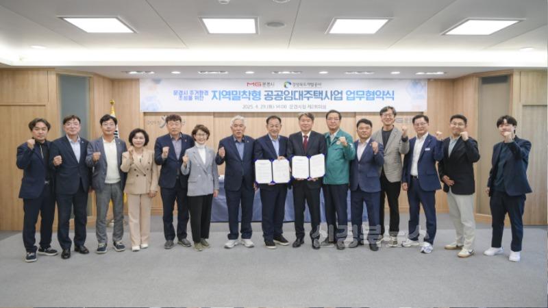 6-2. 지역밀착형 공공임대주택사업 업무협약(건축과).jpg