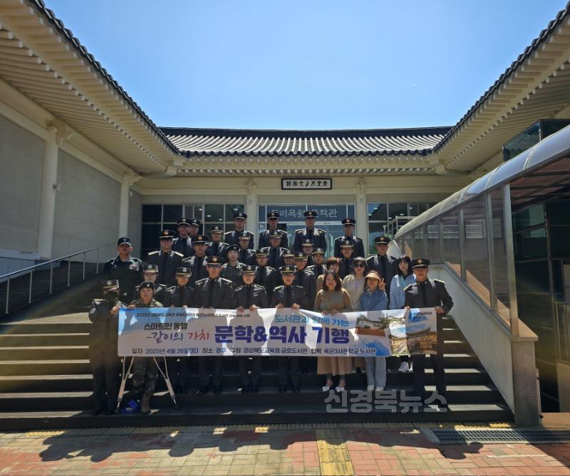 [금호도서관] 육군3사관학교 도서관 교류 협력 사업 사진(1).jpg