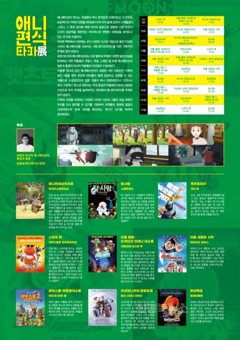 애니편식타파전 웹포스터 2.jpg