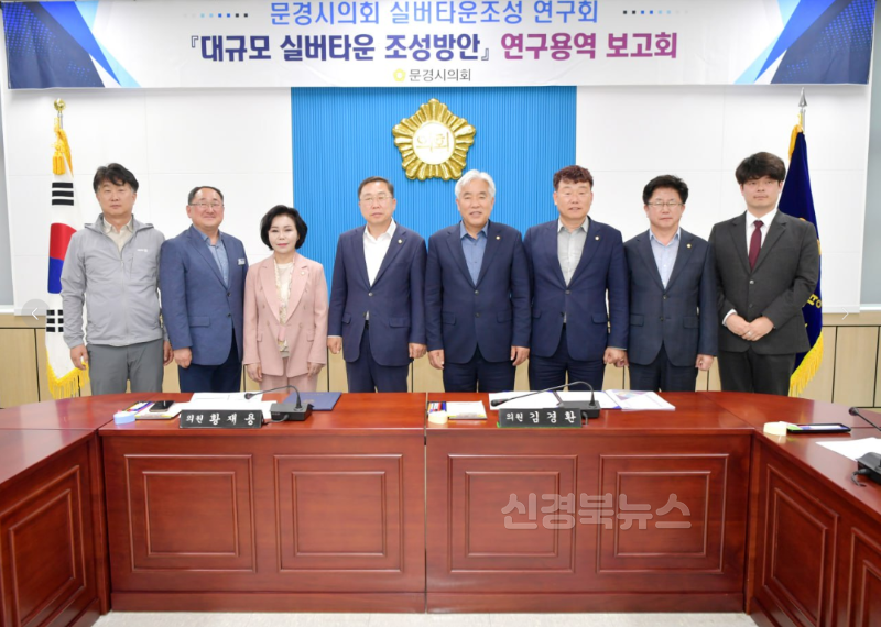 250428_보도자료(문경시의회, 시민 삶의 질 높일 연구활동 본격화)(1).png