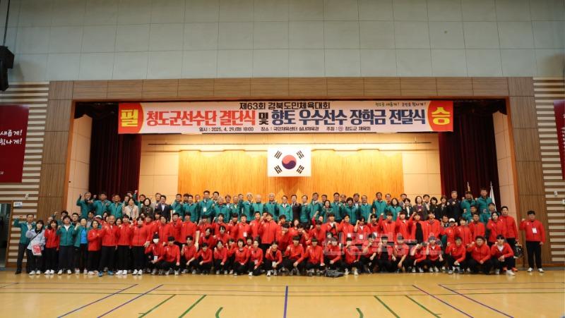 1. 문화예술체육과) 도민체전 결단식.jpg