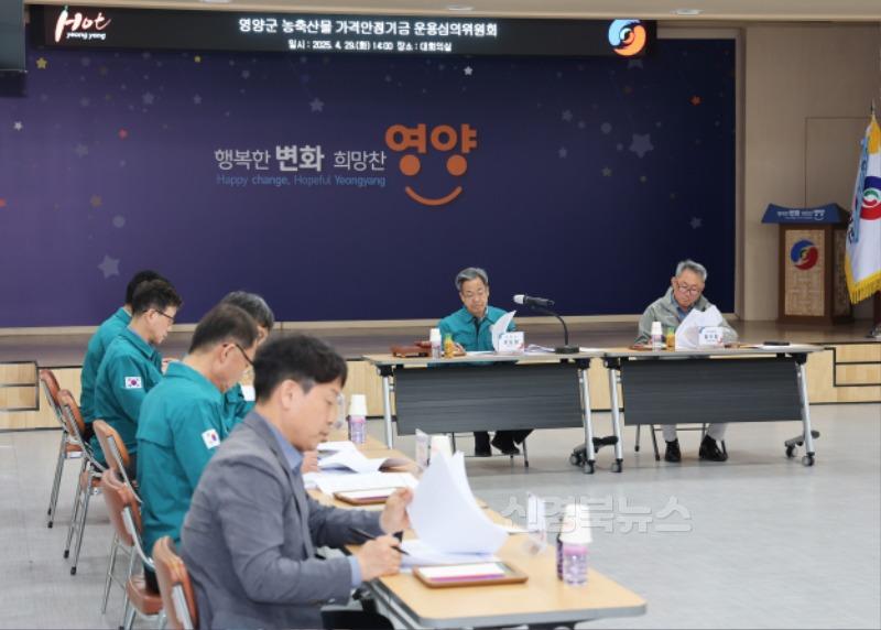 1-4 사진(2025년 농축산물 가격안정기금운용심의위원회 개최).jpg