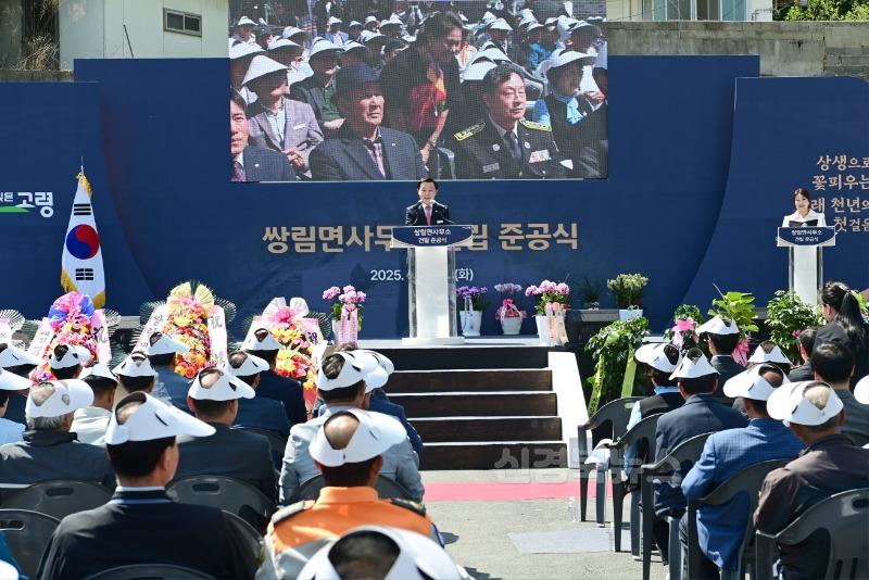 04.30-1 보도자료(쌍림면사무소 건립 준공식)(3).jpg