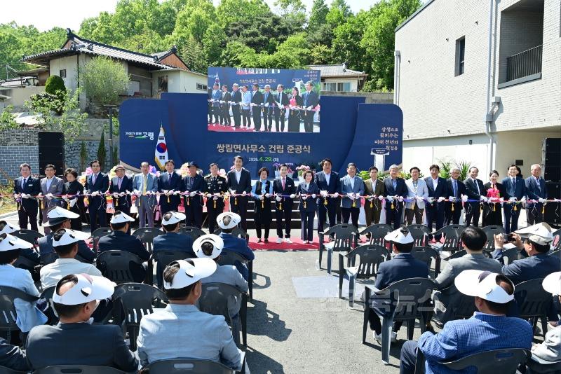 04.30-1 보도자료(쌍림면사무소 건립 준공식)(4).jpg