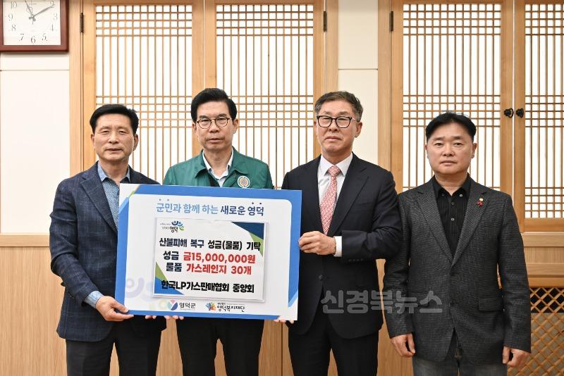 4_영덕 산불 피해복구에 전국 각계각층 기부 이어져.jpg