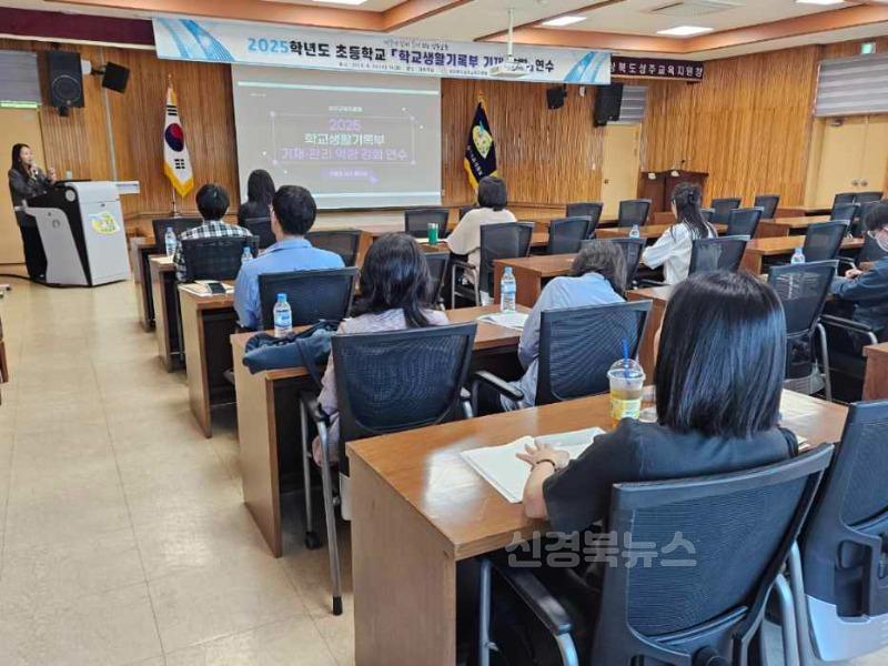 학교생활기록부 연수(1).jpeg