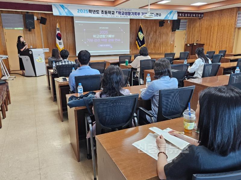 학교생활기록부 연수(2).jpeg
