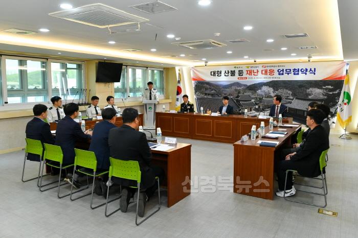 [크기변환]영주-1-1 영주시-영주소방서-한국전력 영주지사가 대형 산불 등 재난 대응 업무협약을 체결했다.jpg
