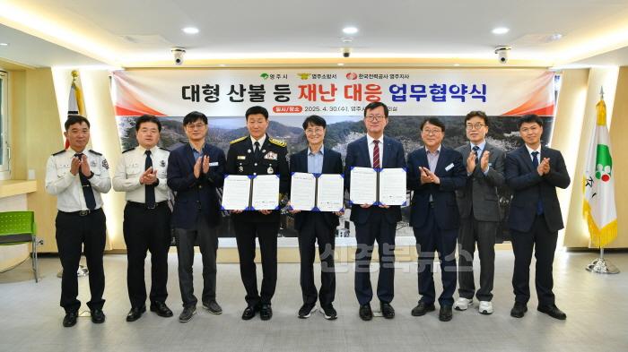 [크기변환]영주-1-3 영주시-영주소방서-한국전력 영주지사 대형 산불 등 재난 대응 업무협약 기념사진.jpg