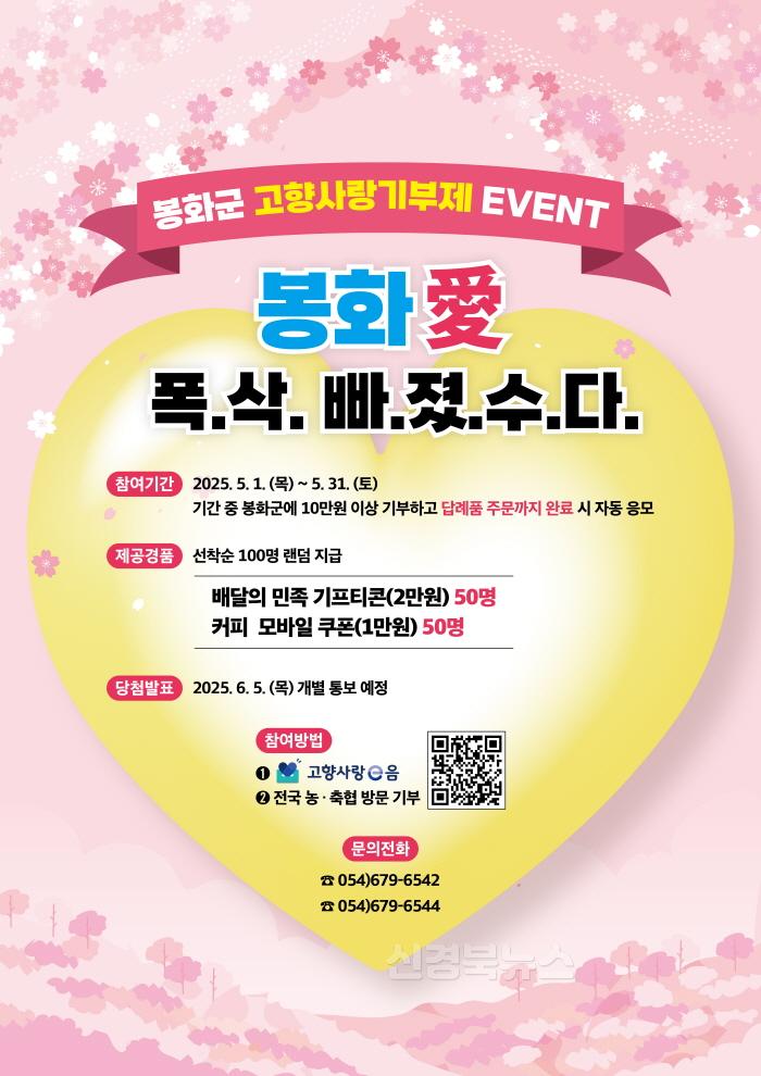 [크기변환](수정 )고향사랑기부 홍보 포스터.jpg