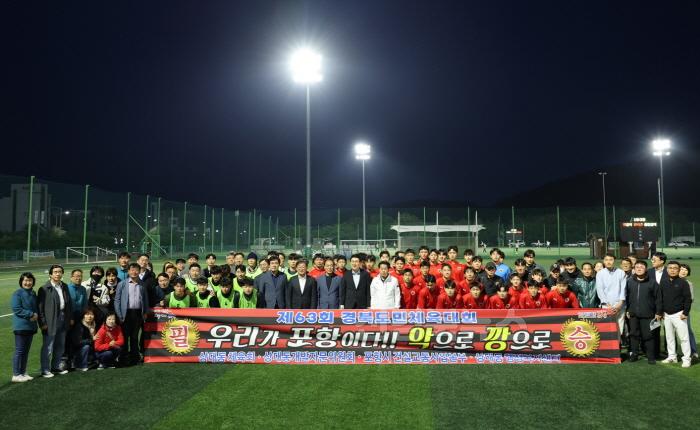 [크기변환]250430 이강덕 시장, 도민체전 앞둔 선수단 격려 … 포항의 저력 보여주자2.jpg
