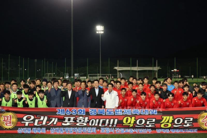 250430 이강덕 시장, 도민체전 앞둔 선수단 격려 … 포항의 저력 보여주자1.jpg