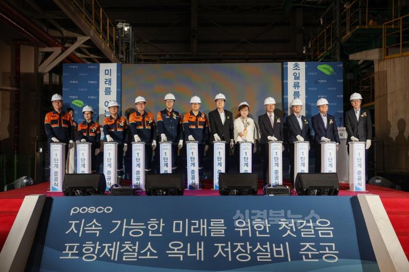 250430 포항시, 포스코 포항제철소 선형 Shed 야드 밀폐설비 준공식 참석2.jpg