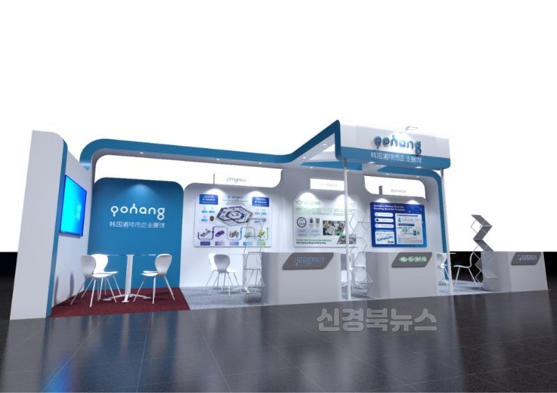 250501 포항시, 세계 최대 배터리 시장 중국서 기술 경쟁력 선보인다.jpg