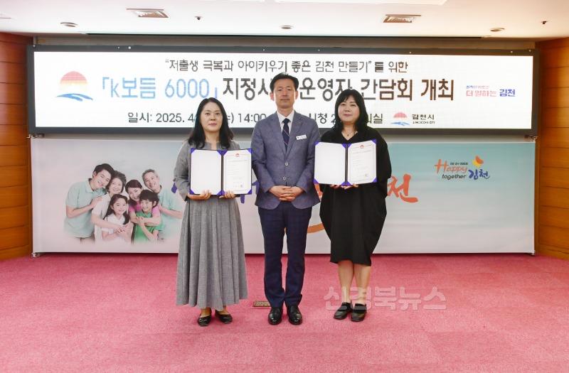 k보듬 6000 지정시설 운영자 간담회 개최-가족행복과(사진2_추가지정(아포,지례)).jpg