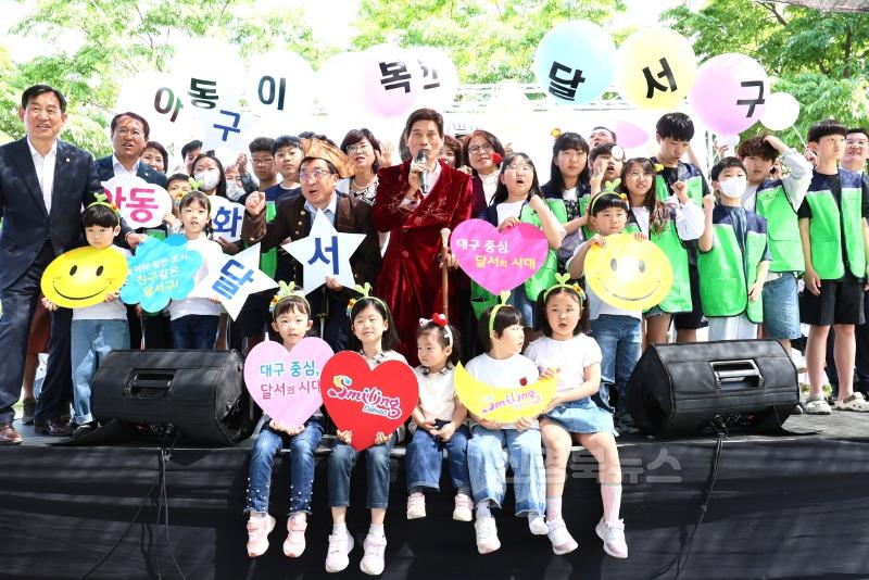 250501-04 달서구, 어린이날 맞아 3주간 권역별 축제 개최 사진.jpg