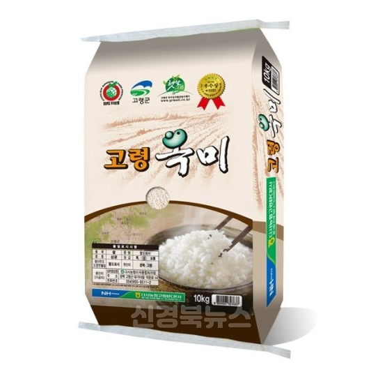 05.01-5 보도자료(고령옥미 2025년 경북 6대 우수브랜드 쌀 선정)(1).png