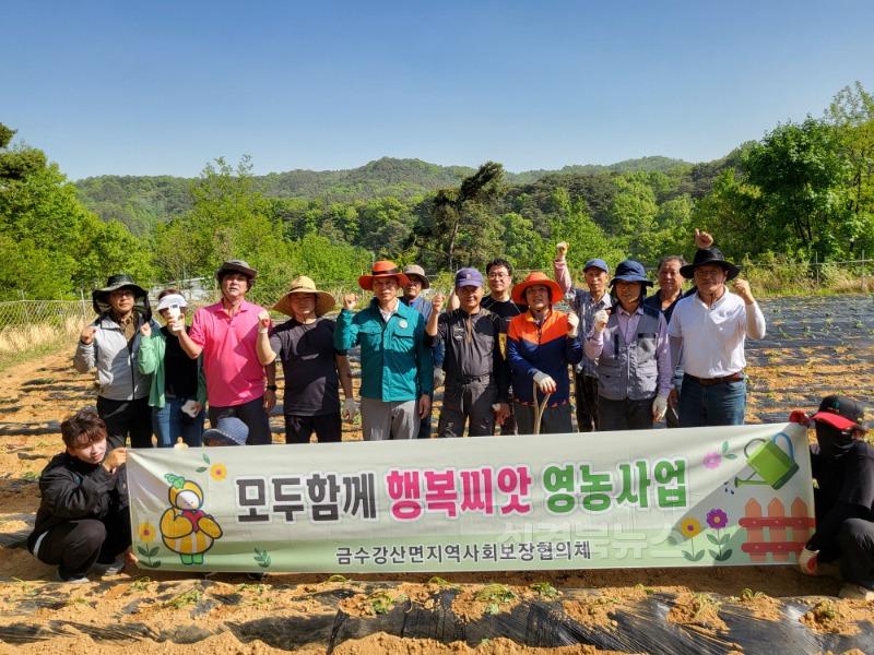 성주군사진(2025년 금수강산면 지역사회보장협의체 영농사업 실시).jpg