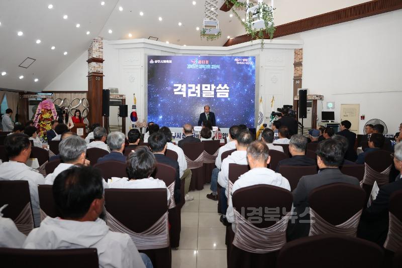 [상주시 새마을체육과]경상북도민체육대회 출전선수단 결단식1.JPG