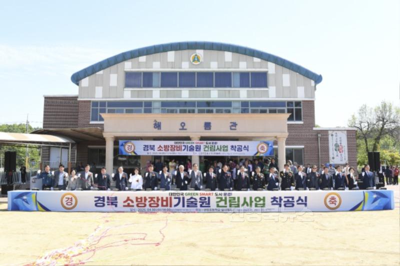 6. 경북 소방장비기술원 건립사업 착공식(도시과).jpg