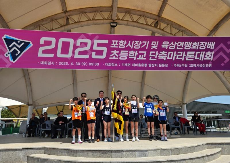 [중등교육과] 2025 포항시장기 및 육상연맹회장배 초등학교 단축마라톤대회 2-1.jpg