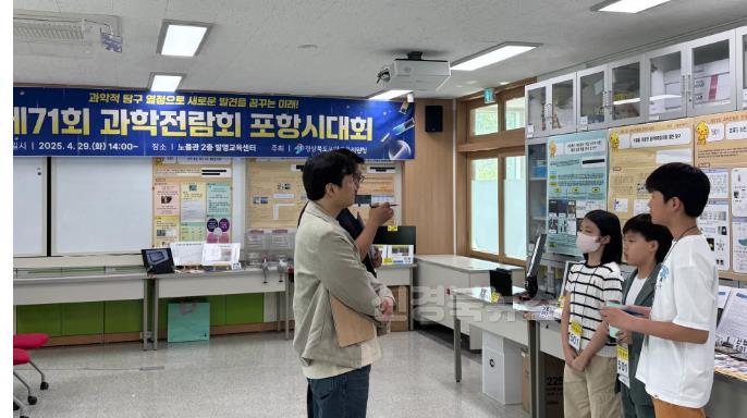 [중등교육과] 제71회 과학전람회 포항시대회 사진2-2.jpg