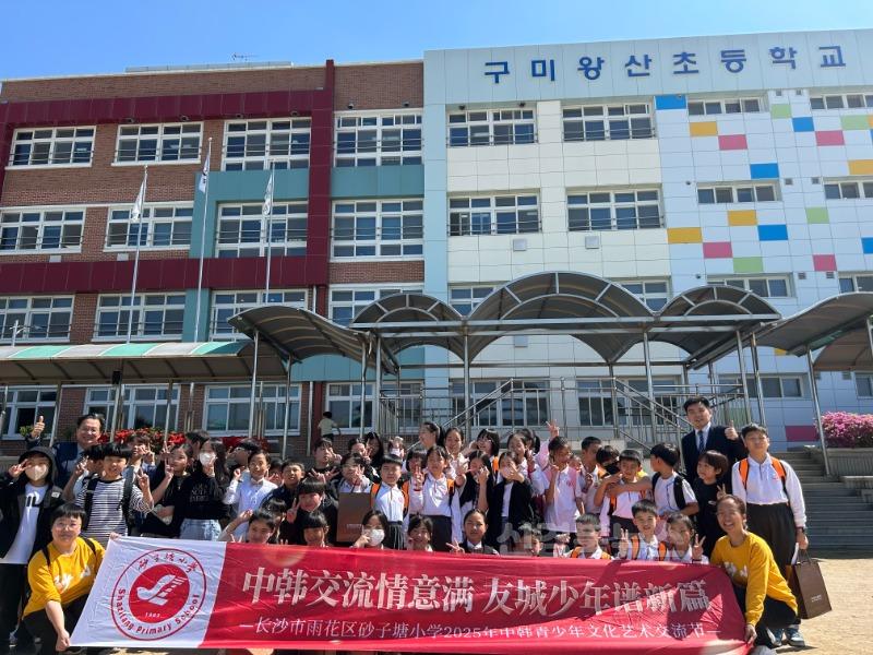 [투자유치과]구사즈탕 초등학교 해외연수단 구미방문1(왕산초등학교).jpg