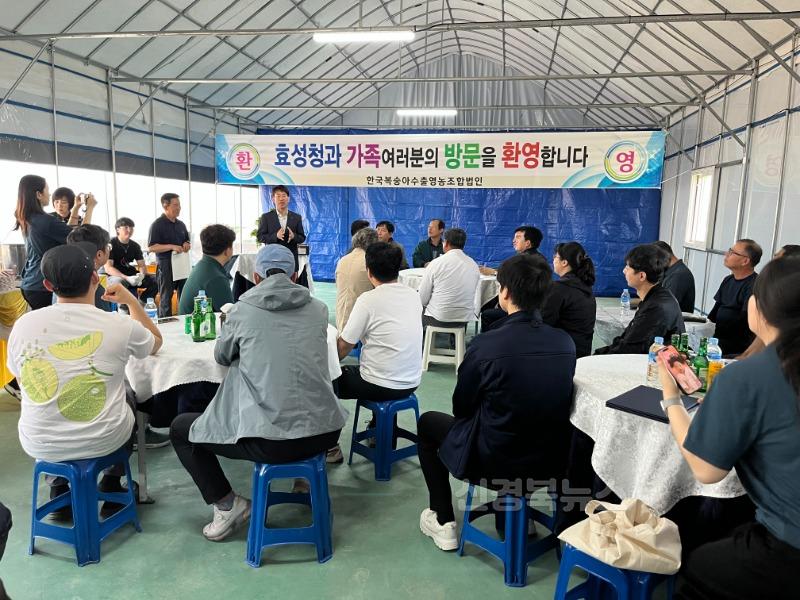 [상주시 공성면]대구 효성청과 교류행사.jpg
