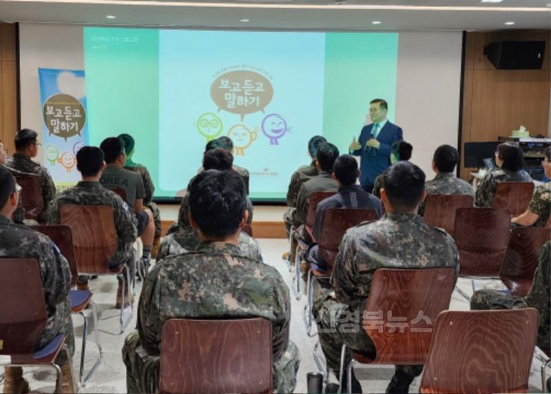 김천시보건소, 군부대 자살 예방 생명지킴이 교육 실시-건강증진과(사진).jpg